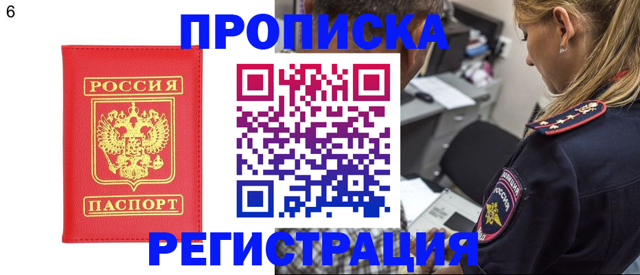 прописка иностранных граждан в Белоярске