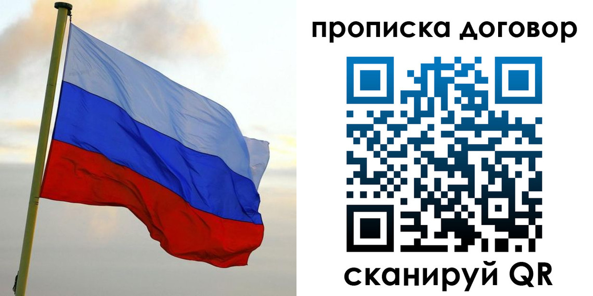 временная регистрация 2025 в Белоярске