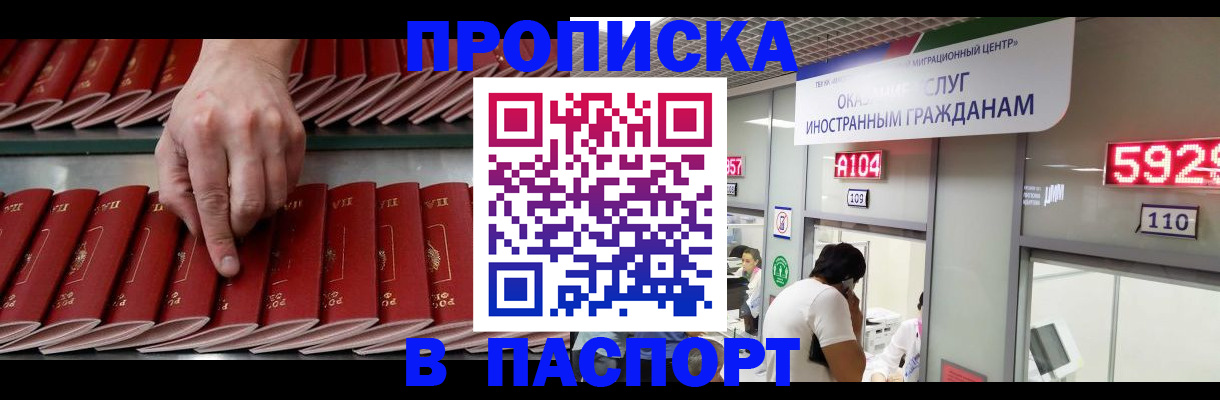 прописка для кредита в Белоярске