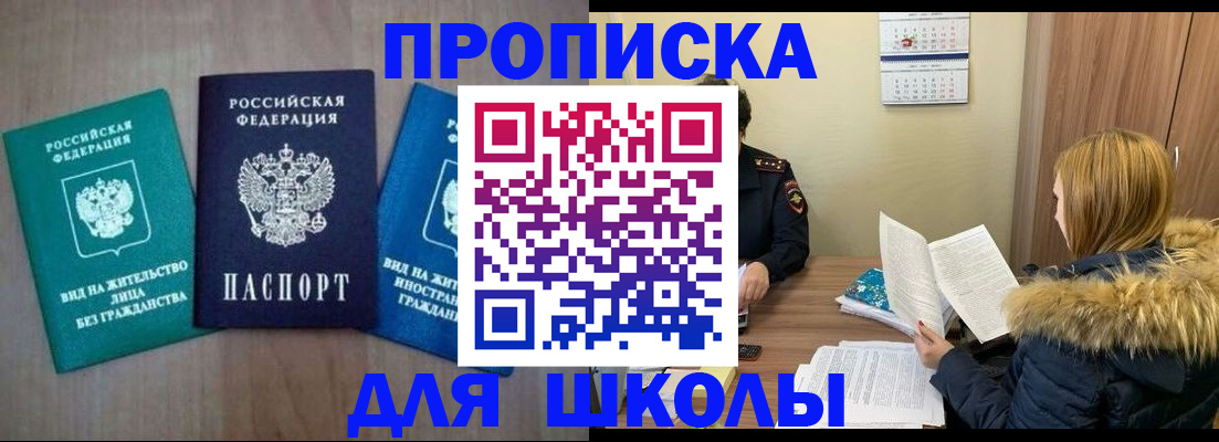 прописка от собственника в Белоярске