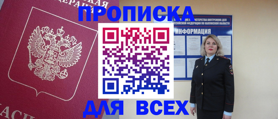 временная регистрация 2025 в Белоярске
