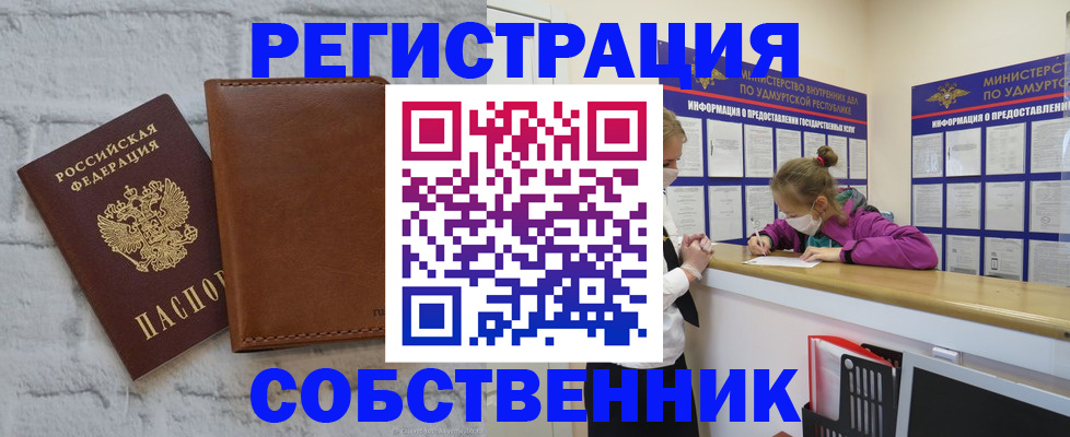 временная регистрация 2025 в Белоярске