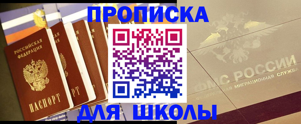 прописка иностранных граждан в Белоярске