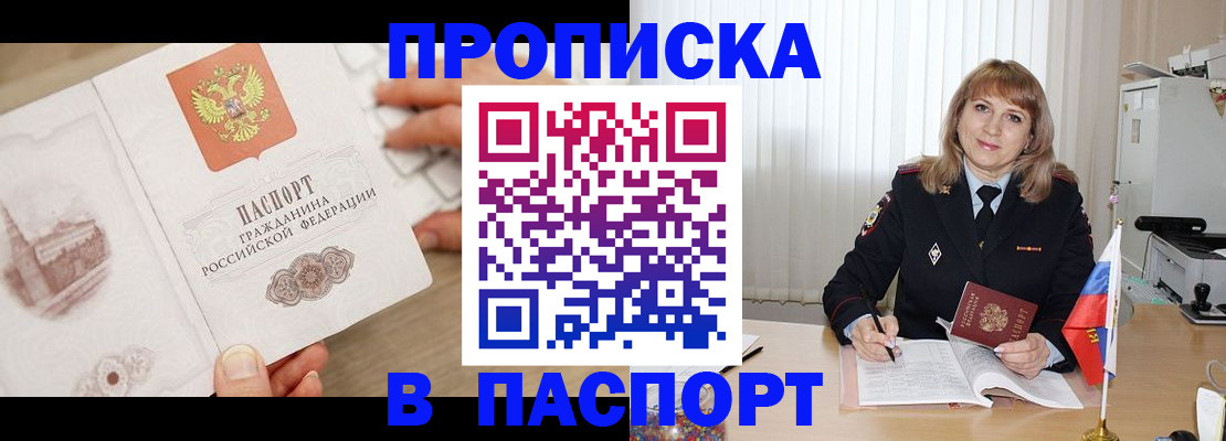 пропишу в квартире в Белоярске