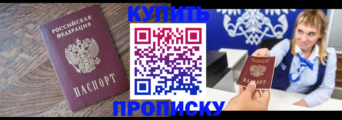 временная регистрация поиск в Белоярске