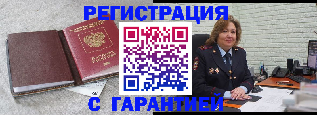 временная регистрация надежно в Белоярске