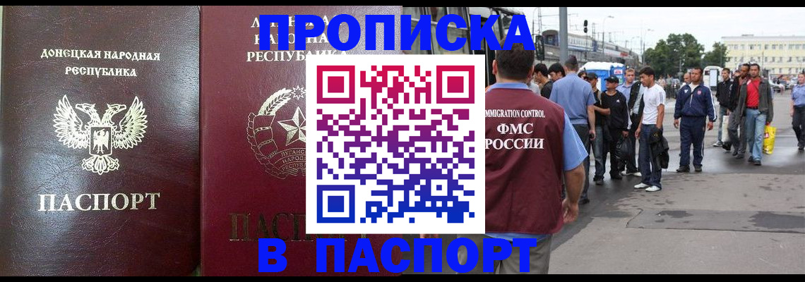временная регистрация в квартире в Белоярске