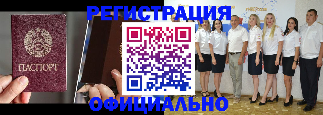 временная регистрация для всех в Белоярске