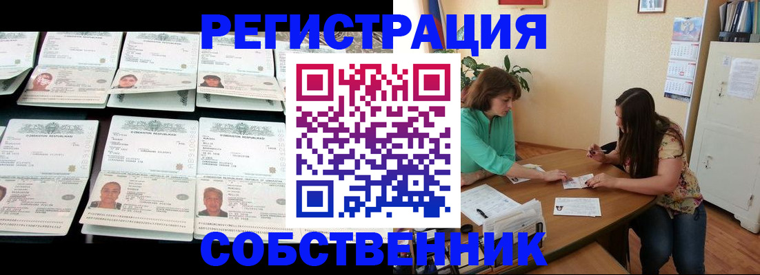 временная регистрация гарантия в Белоярске