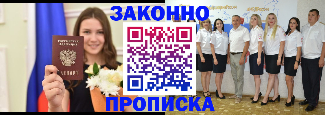 временная регистрация в Белоярске